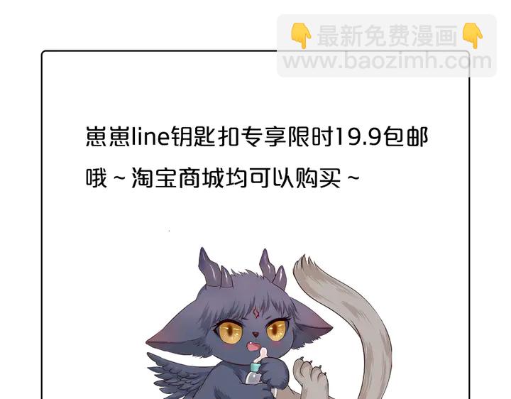 魔尊要抱抱 - 第50話 樹靈(4/4) - 7