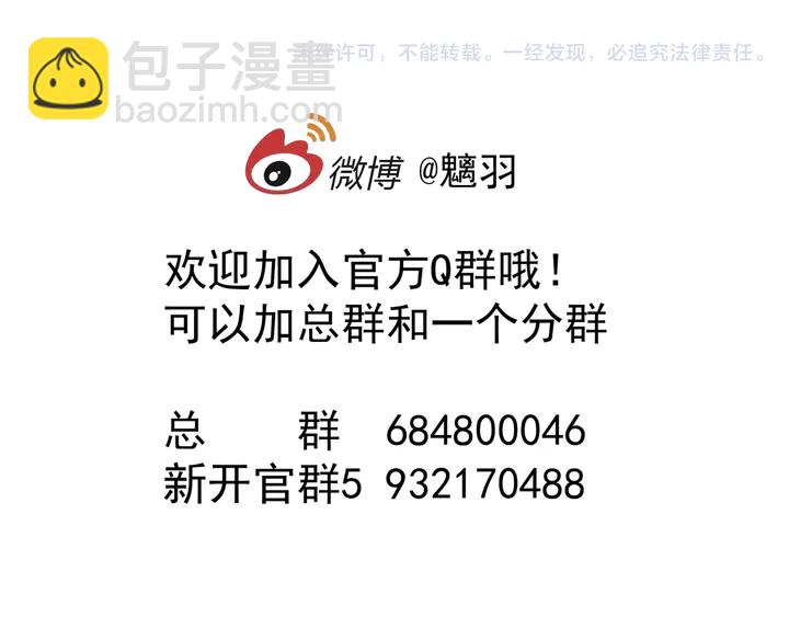 魔尊要抱抱 - 第50話 樹靈(4/4) - 1