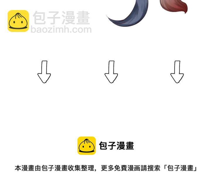 魔尊要抱抱 - 第50話 樹靈(4/4) - 4