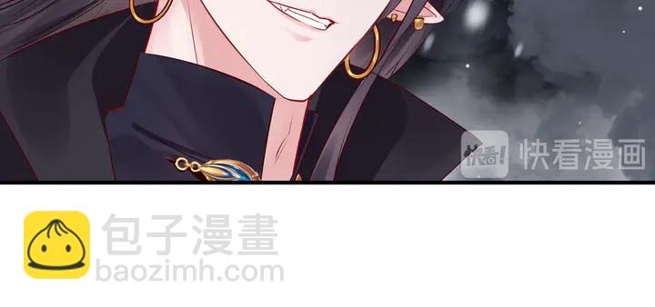 魔尊要抱抱 - 第50話 樹靈(2/4) - 8