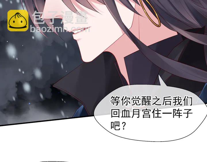 魔尊要抱抱 - 第50話 樹靈(2/4) - 3