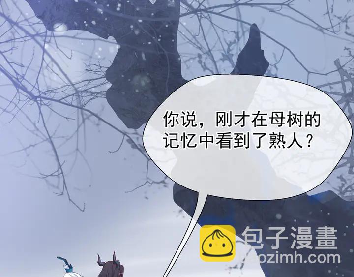 魔尊要抱抱 - 第50話 樹靈(1/4) - 6