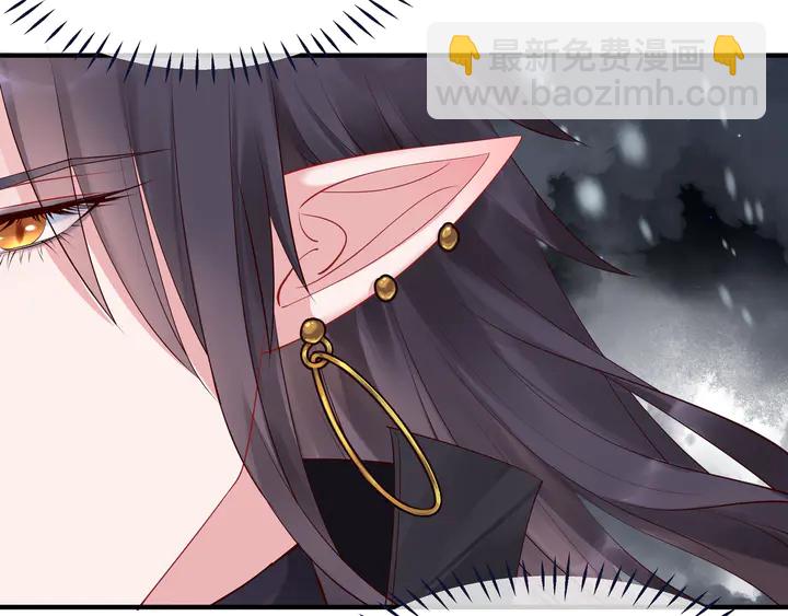 魔尊要抱抱 - 第50話 樹靈(2/4) - 1