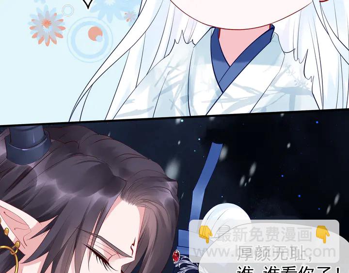 魔尊要抱抱 - 第50話 樹靈(2/4) - 6