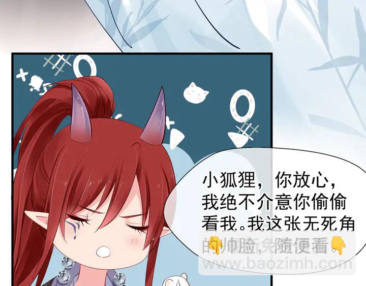 魔尊要抱抱 - 第50話 樹靈(2/4) - 1