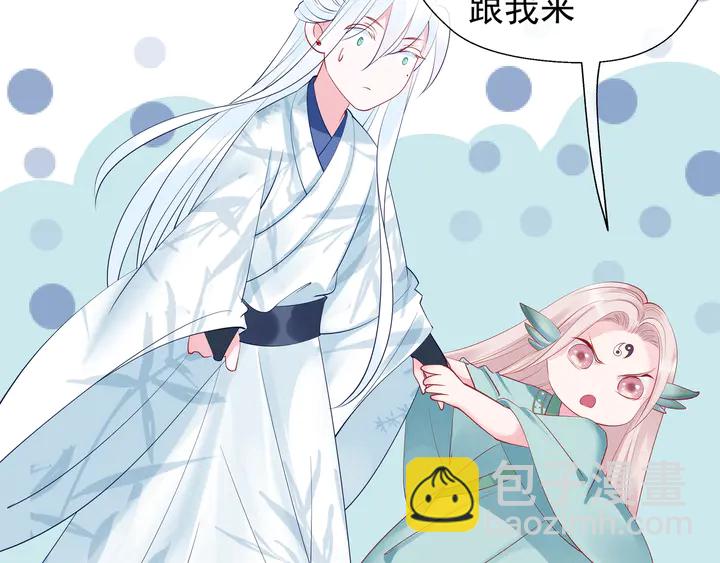 魔尊要抱抱 - 第50話 樹靈(2/4) - 5