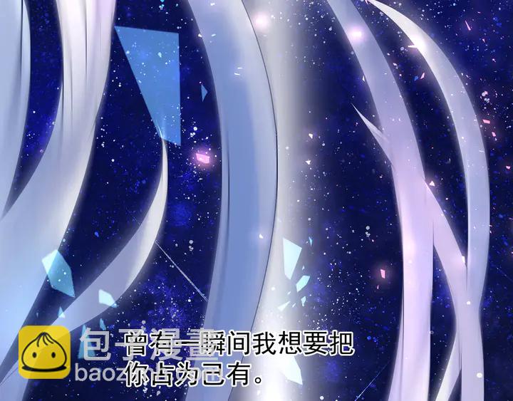 魔尊要抱抱 - 第52話 絕不讓你獨自承受(1/4) - 2