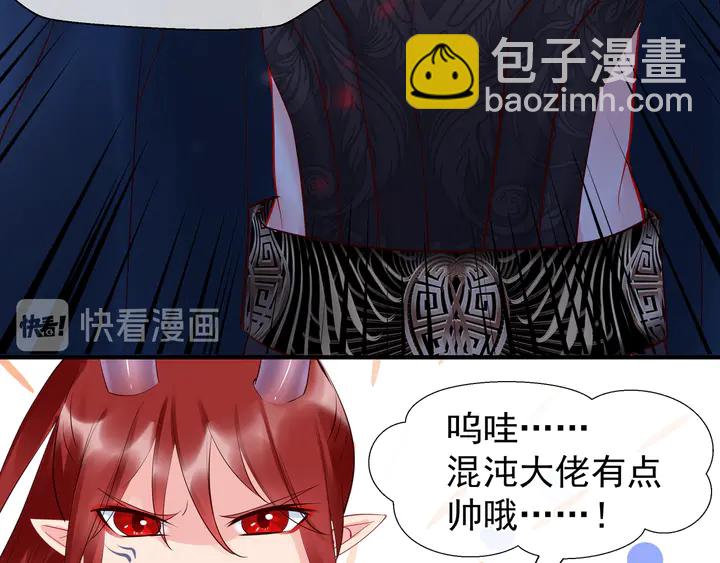 魔尊要抱抱 - 第52話 絕不讓你獨自承受(2/4) - 6