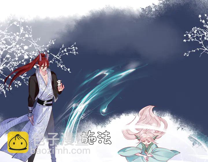 魔尊要抱抱 - 第52話 絕不讓你獨自承受(3/4) - 4