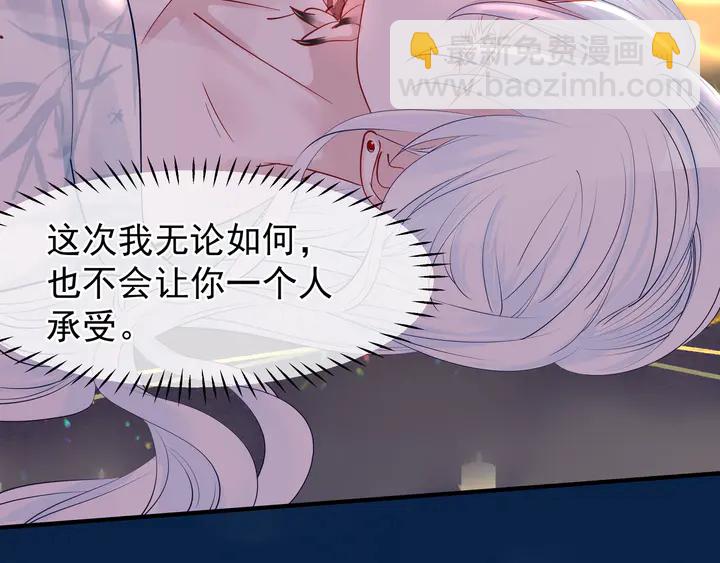 魔尊要抱抱 - 第52話 絕不讓你獨自承受(3/4) - 4