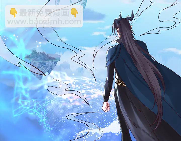 魔尊要抱抱 - 第52話 絕不讓你獨自承受(3/4) - 6