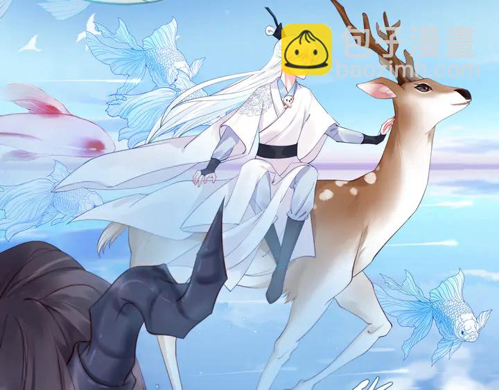 魔尊要抱抱 - 第52話 絕不讓你獨自承受(3/4) - 3