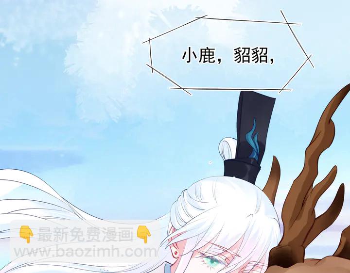 魔尊要抱抱 - 第52話 絕不讓你獨自承受(3/4) - 5