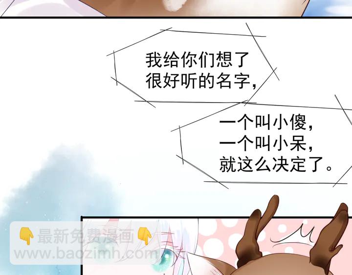 魔尊要抱抱 - 第52話 絕不讓你獨自承受(4/4) - 5