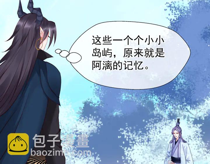 魔尊要抱抱 - 第52話 絕不讓你獨自承受(4/4) - 1