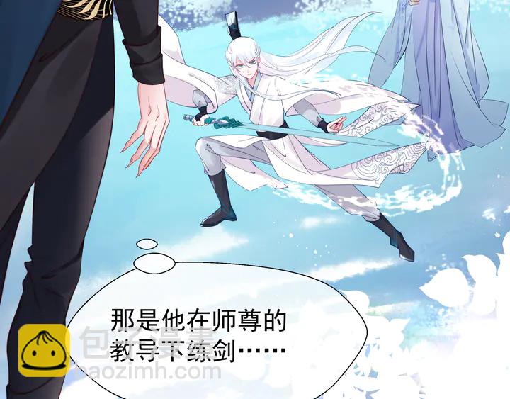 魔尊要抱抱 - 第52話 絕不讓你獨自承受(4/4) - 2