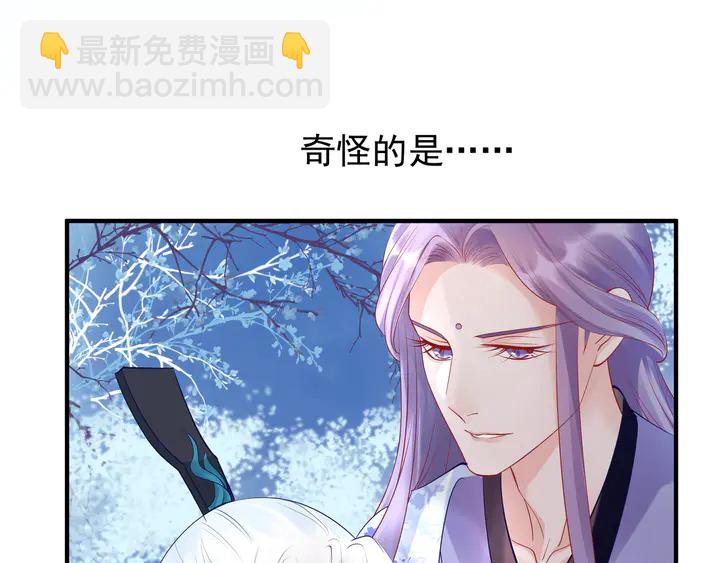 魔尊要抱抱 - 第52話 絕不讓你獨自承受(4/4) - 4