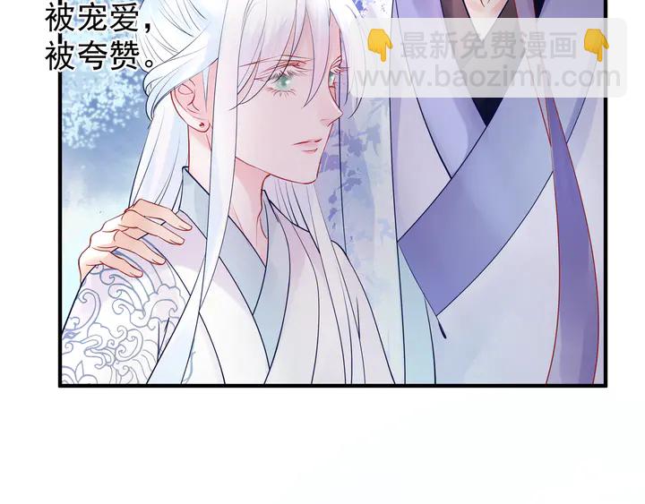 魔尊要抱抱 - 第52話 絕不讓你獨自承受(4/4) - 5