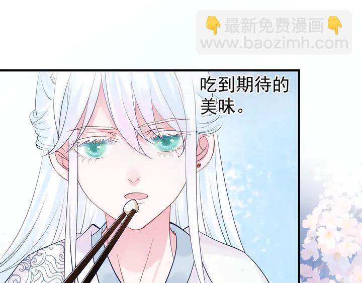 魔尊要抱抱 - 第52話 絕不讓你獨自承受(4/4) - 6