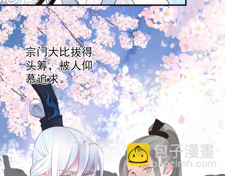 魔尊要抱抱 - 第52話 絕不讓你獨自承受(4/4) - 1