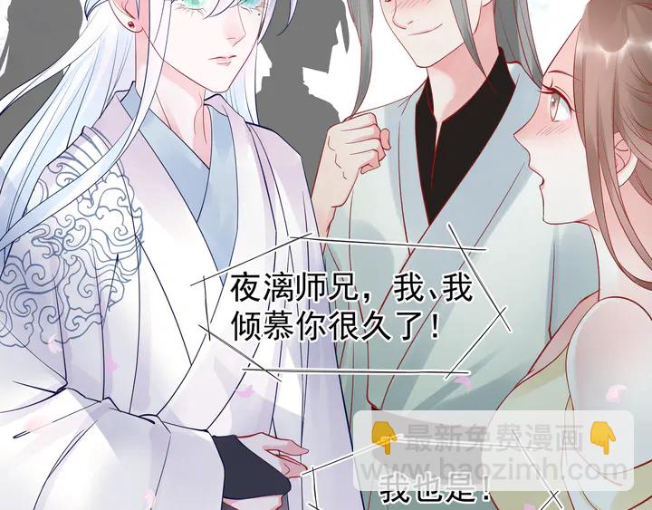 魔尊要抱抱 - 第52話 絕不讓你獨自承受(4/4) - 2