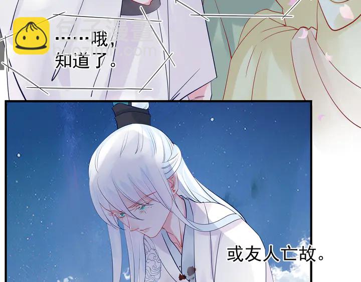 魔尊要抱抱 - 第52話 絕不讓你獨自承受(4/4) - 3