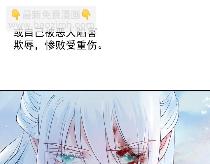 魔尊要抱抱 - 第52話 絕不讓你獨自承受(4/4) - 5