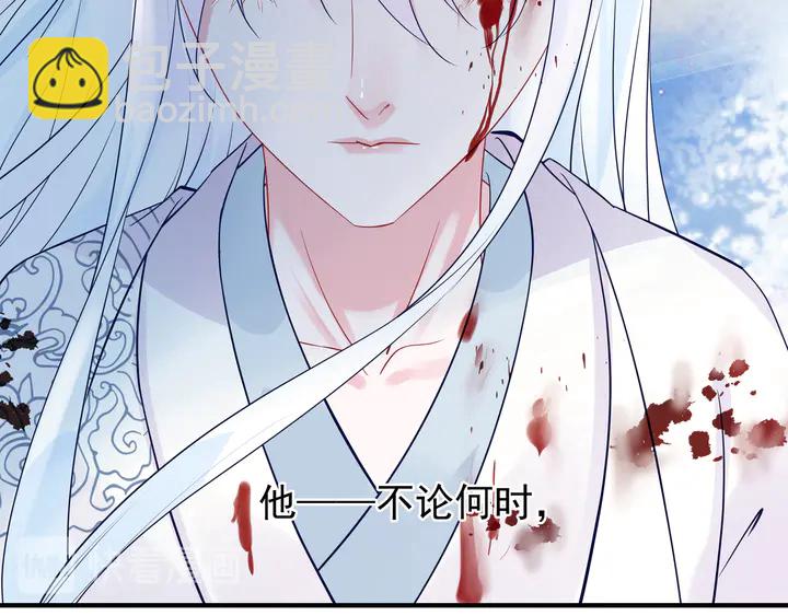 魔尊要抱抱 - 第52話 絕不讓你獨自承受(4/4) - 6