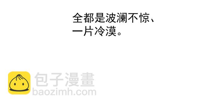 魔尊要抱抱 - 第52話 絕不讓你獨自承受(4/4) - 1