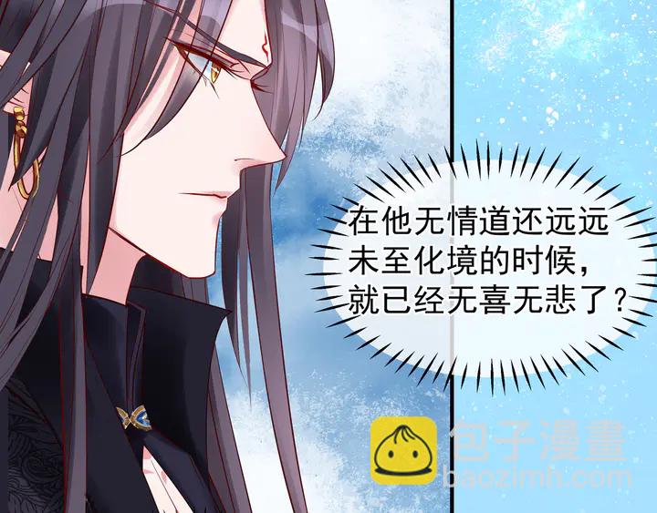 魔尊要抱抱 - 第52話 絕不讓你獨自承受(4/4) - 3