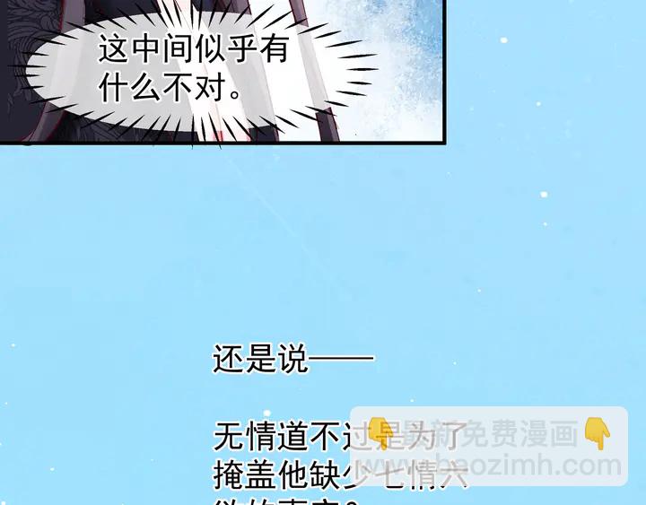 魔尊要抱抱 - 第52話 絕不讓你獨自承受(4/4) - 4