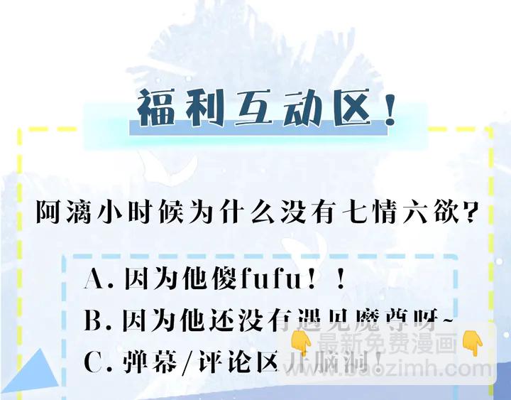 魔尊要抱抱 - 第52話 絕不讓你獨自承受(4/4) - 3