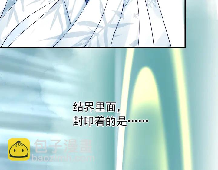 魔尊要抱抱 - 第52話 絕不讓你獨自承受(4/4) - 1