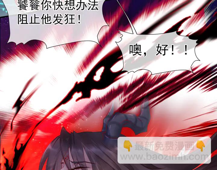 魔尊要抱抱 - 第52話 絕不讓你獨自承受(1/4) - 2