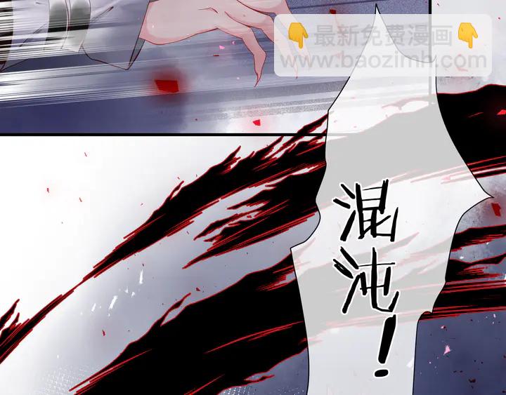 魔尊要抱抱 - 第52話 絕不讓你獨自承受(2/4) - 3