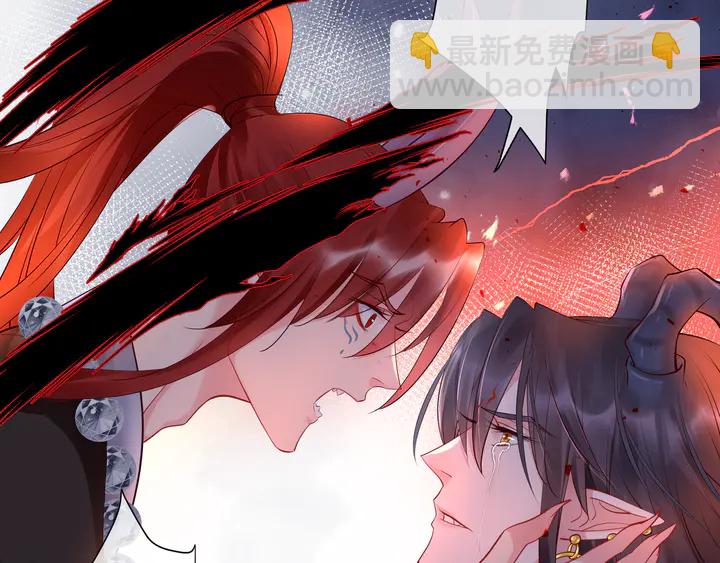 魔尊要抱抱 - 第52話 絕不讓你獨自承受(2/4) - 4