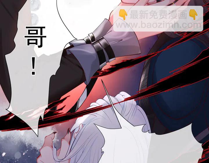 魔尊要抱抱 - 第52話 絕不讓你獨自承受(2/4) - 5