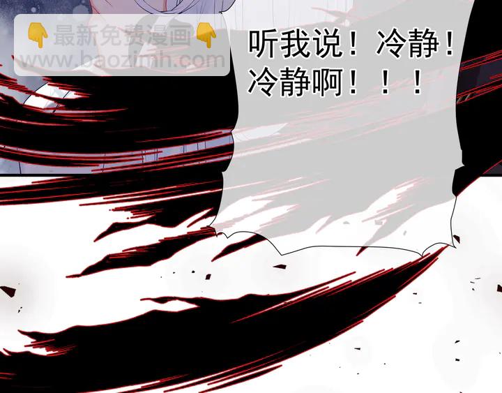 魔尊要抱抱 - 第52話 絕不讓你獨自承受(2/4) - 6