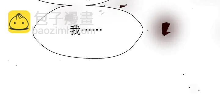 魔尊要抱抱 - 第52話 絕不讓你獨自承受(2/4) - 1