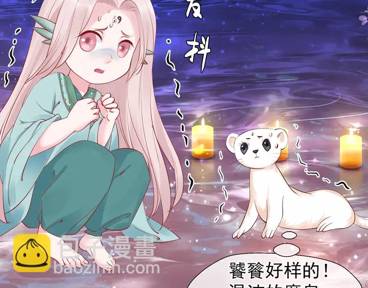 魔尊要抱抱 - 第52話 絕不讓你獨自承受(2/4) - 4