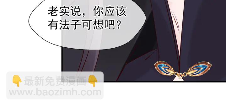 魔尊要抱抱 - 第52話 絕不讓你獨自承受(2/4) - 7