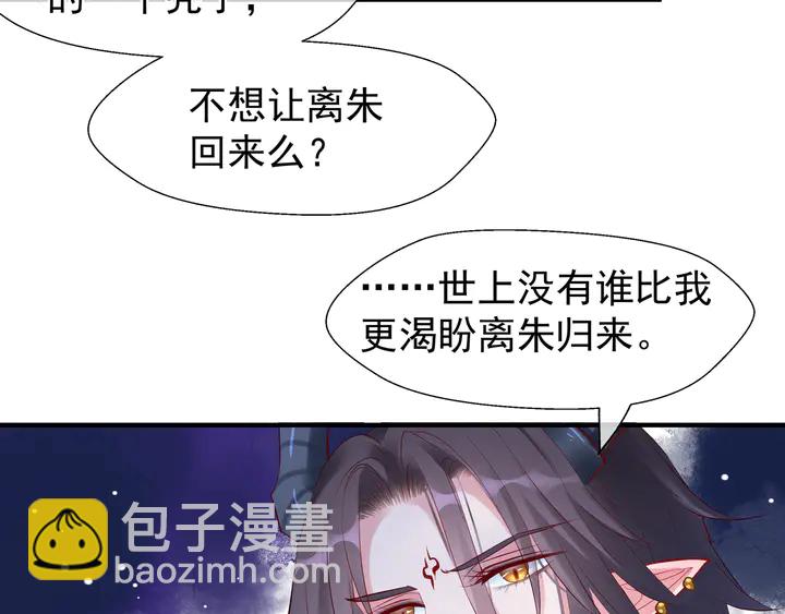 魔尊要抱抱 - 第52話 絕不讓你獨自承受(2/4) - 2