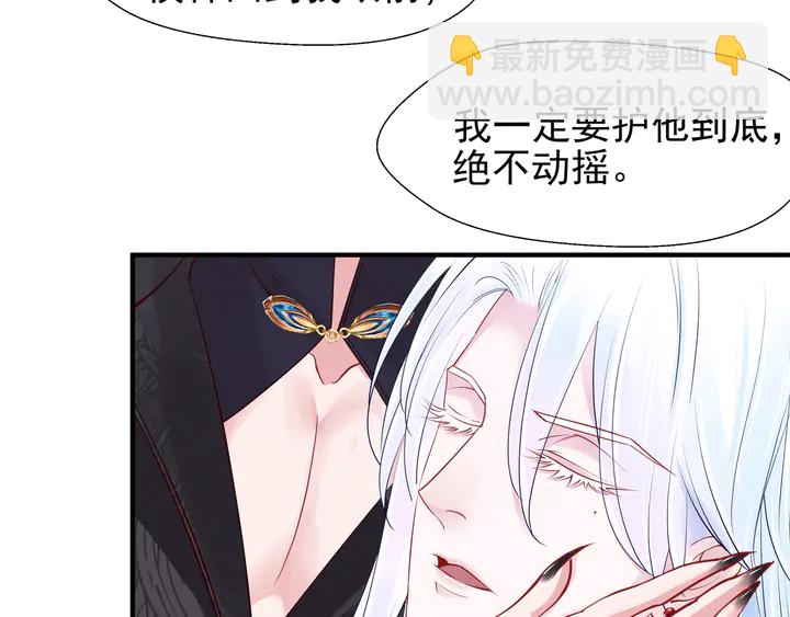 魔尊要抱抱 - 第52話 絕不讓你獨自承受(2/4) - 4