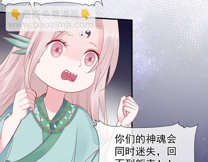 魔尊要抱抱 - 第52話 絕不讓你獨自承受(2/4) - 5