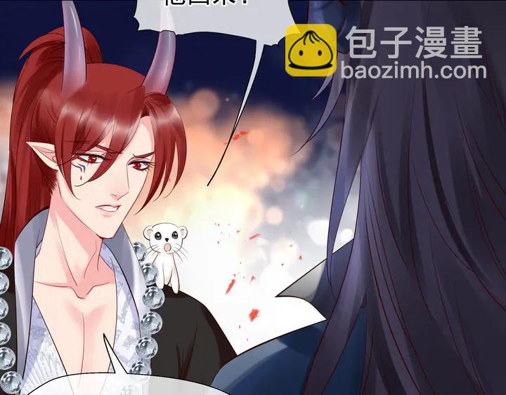 魔尊要抱抱 - 第52話 絕不讓你獨自承受(2/4) - 2