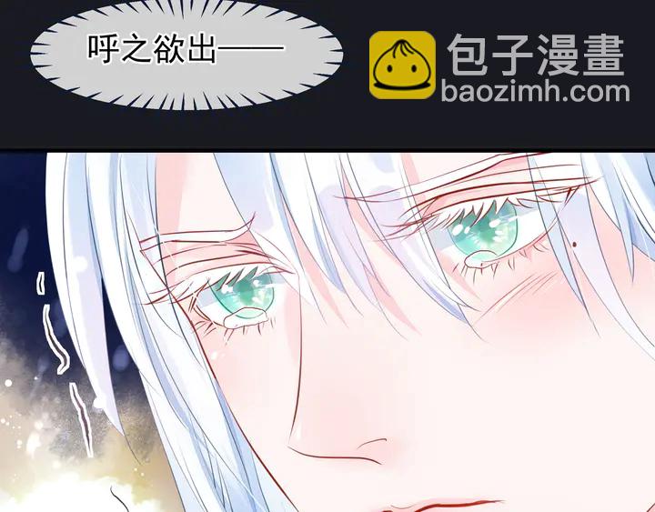 魔尊要抱抱 - 第54話 心悅你(3/5) - 1