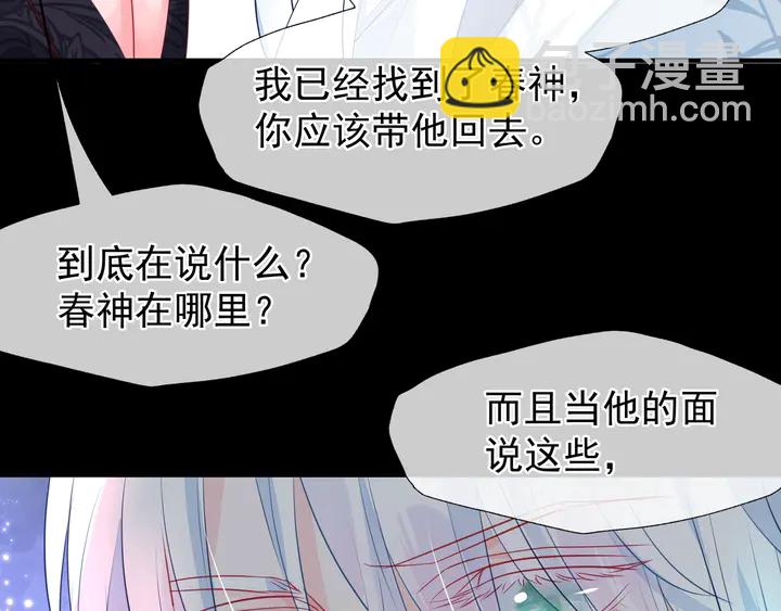 魔尊要抱抱 - 第54話 心悅你(3/5) - 2