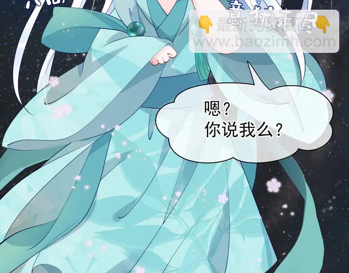 魔尊要抱抱 - 第54話 心悅你(3/5) - 5