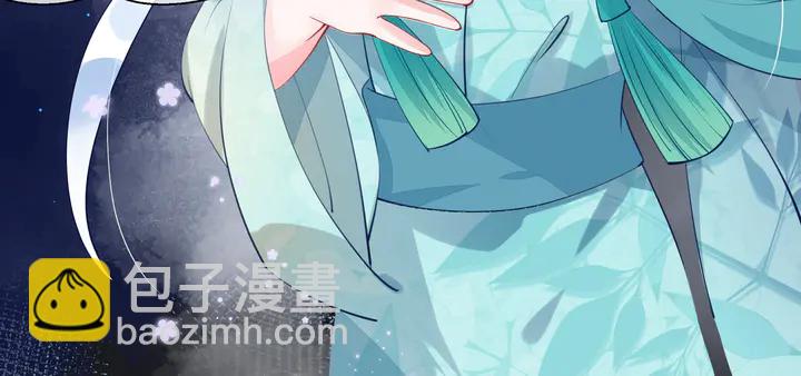 魔尊要抱抱 - 第54話 心悅你(3/5) - 1