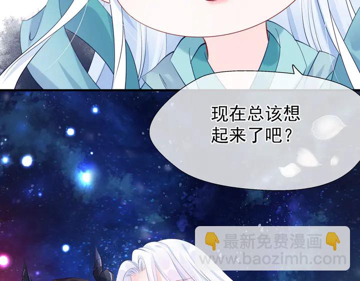 魔尊要抱抱 - 第54話 心悅你(3/5) - 3